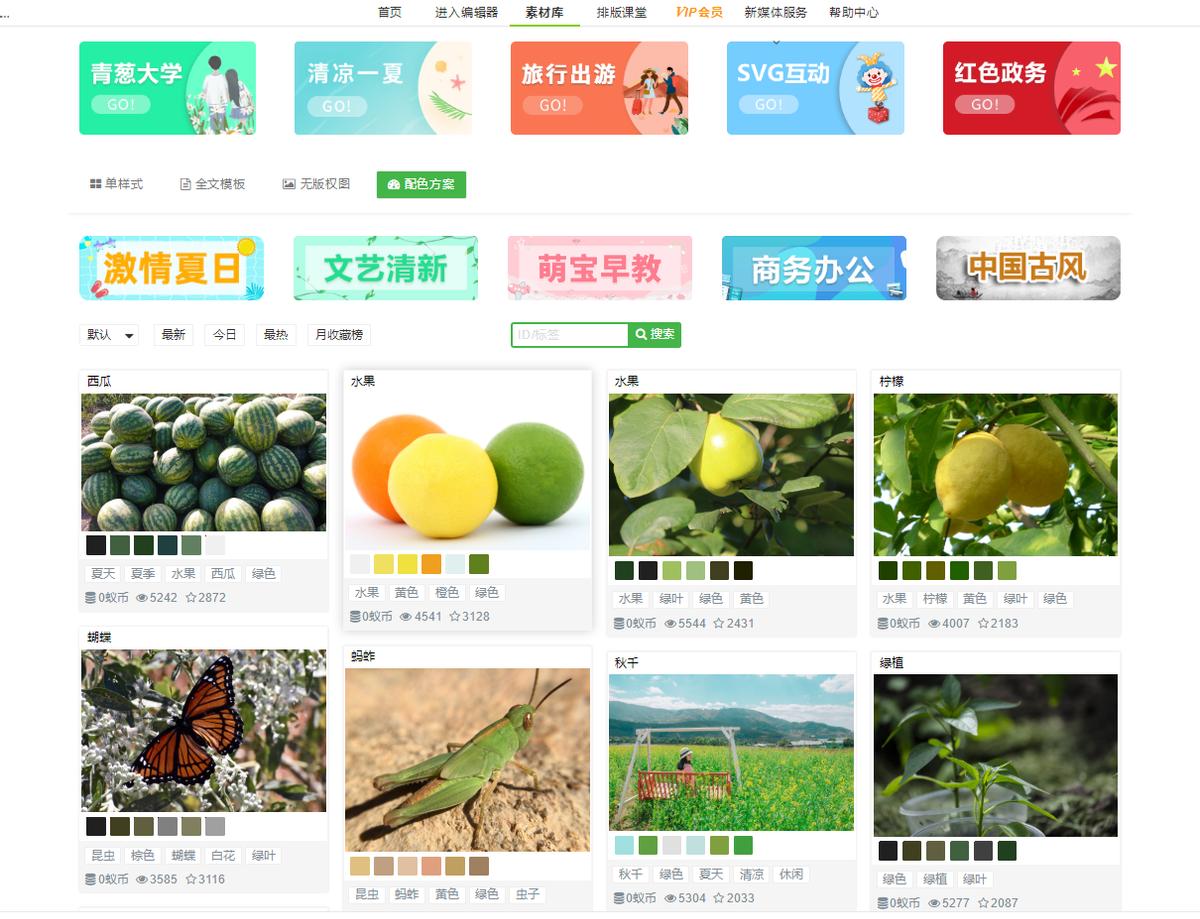 怎么做好微信推文排版,如何做高端的微信推文排版