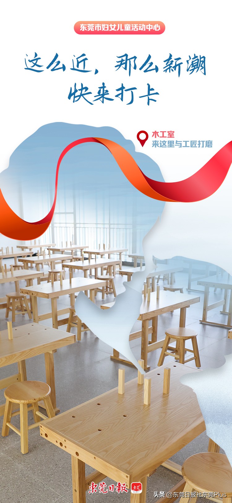 东莞妇女儿童活动中心竣工时间,东莞市妇女儿童活动中心会搬迁吗