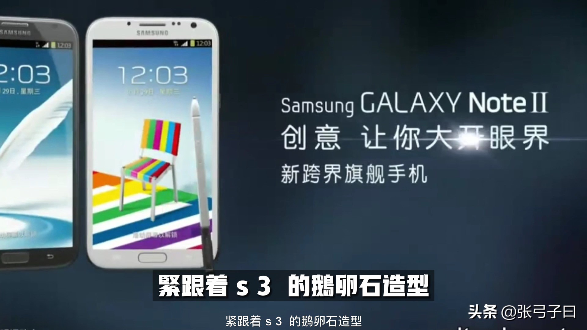 三星旗舰手机note,note系列全系对比