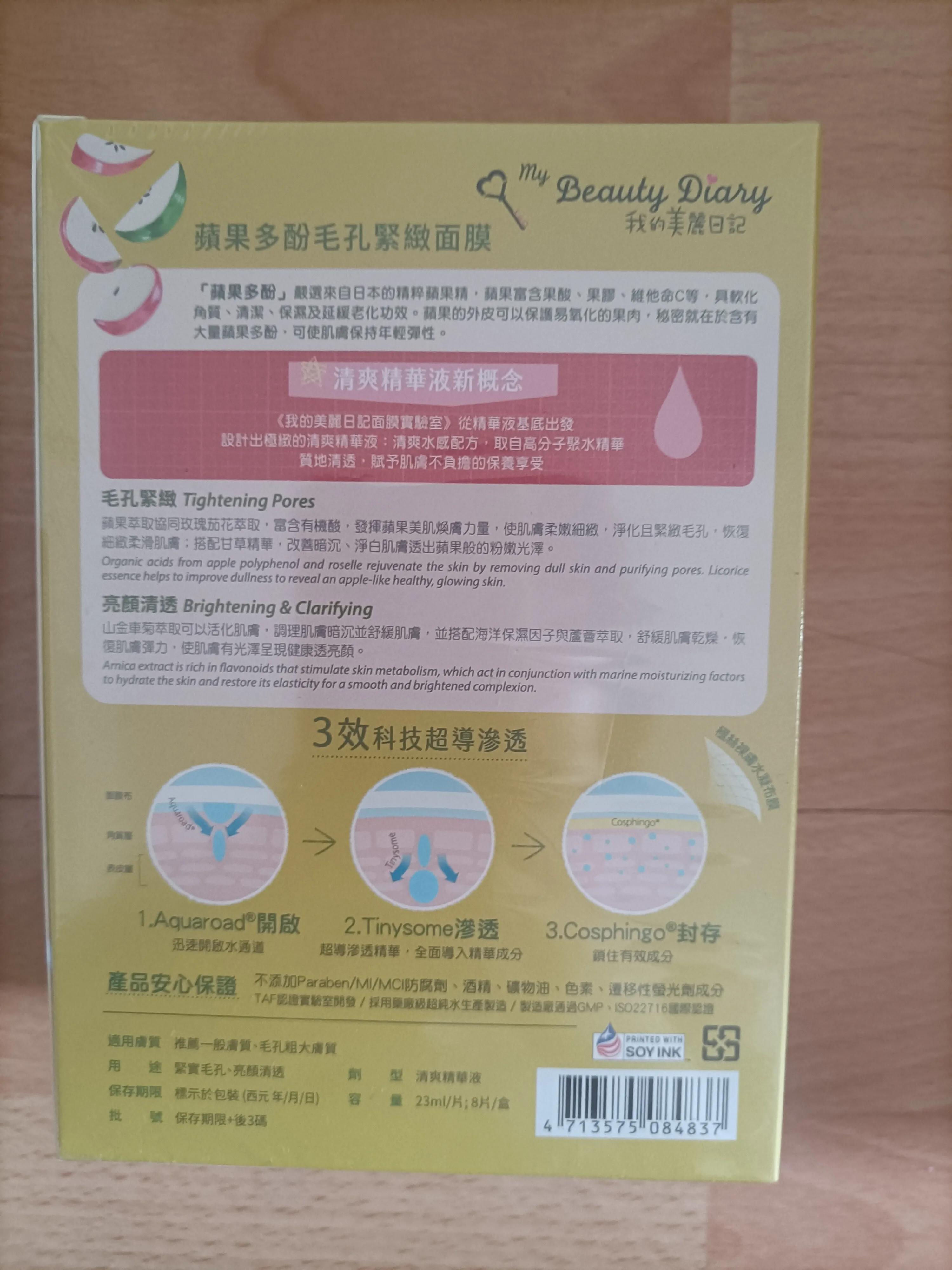 台湾好用的面膜推荐,复购第1名面膜