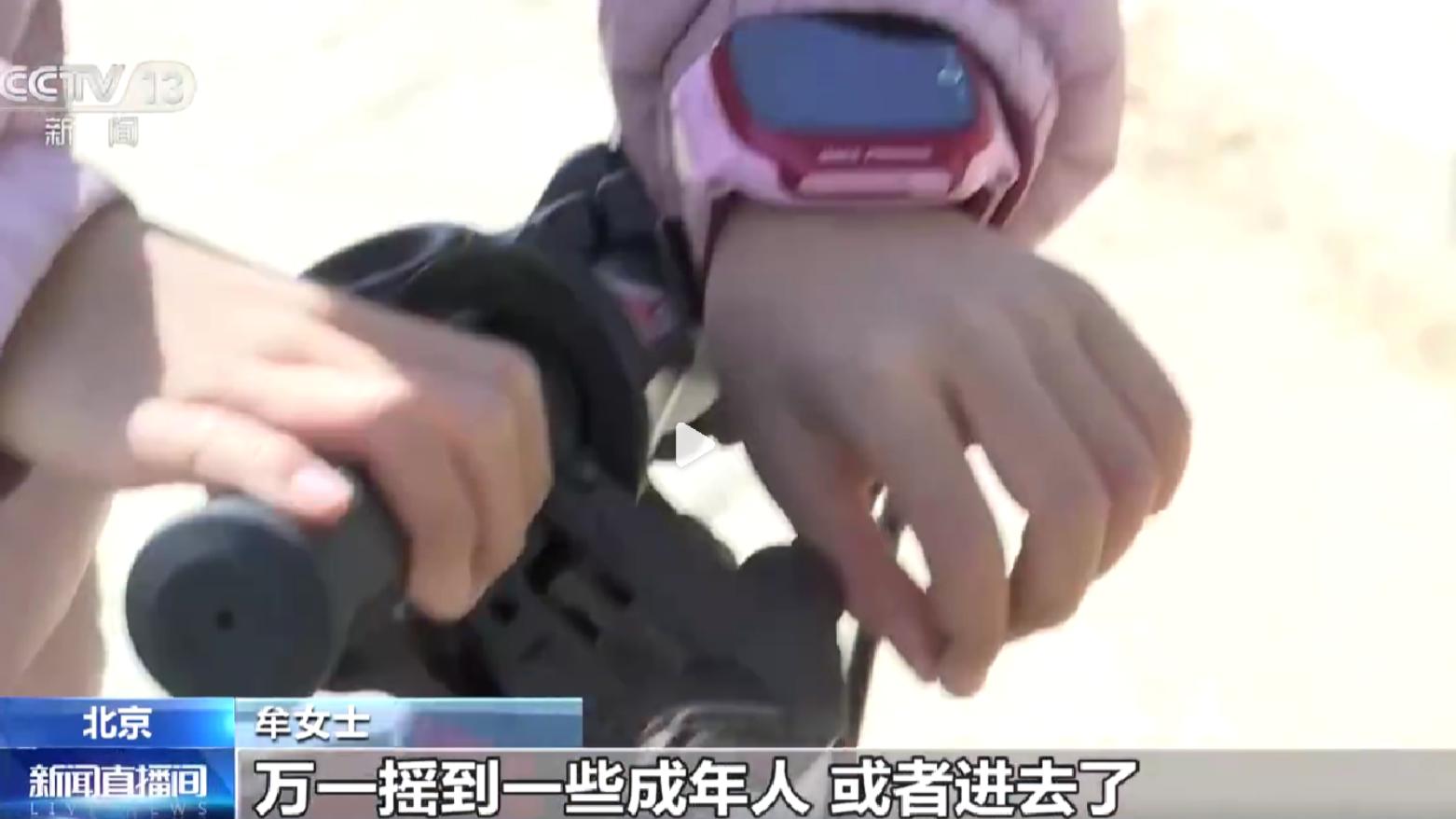 曝部分儿童手表风险问题,儿童手表被偷