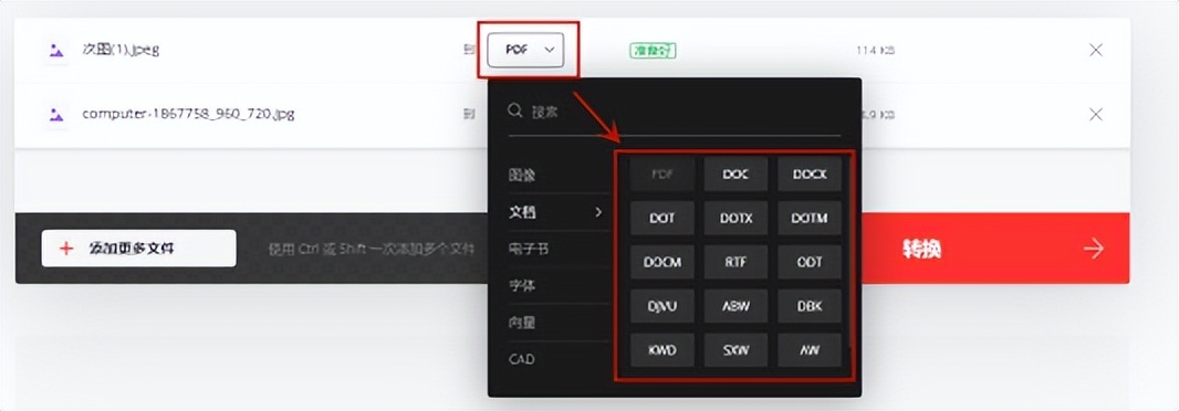 图片不同大小如何快速转pdf,图片过大转pdf免费最简单的方法
