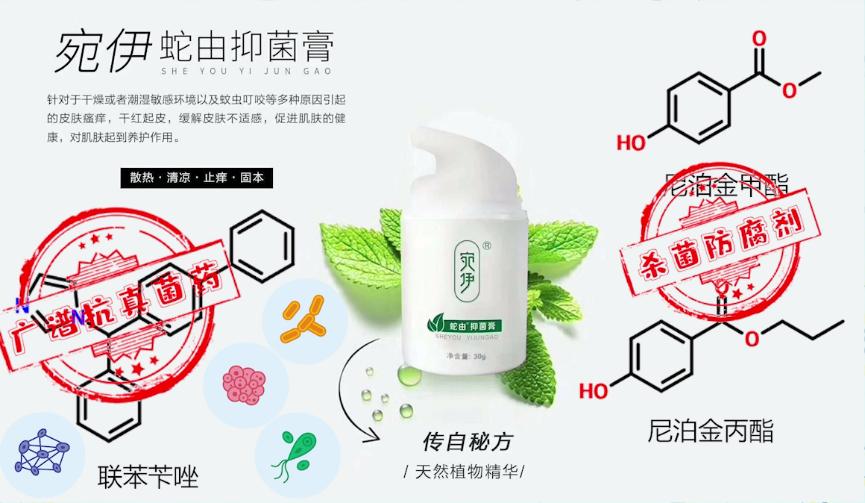 抑菌膏消字号,消字号抑菌膏是什么类目