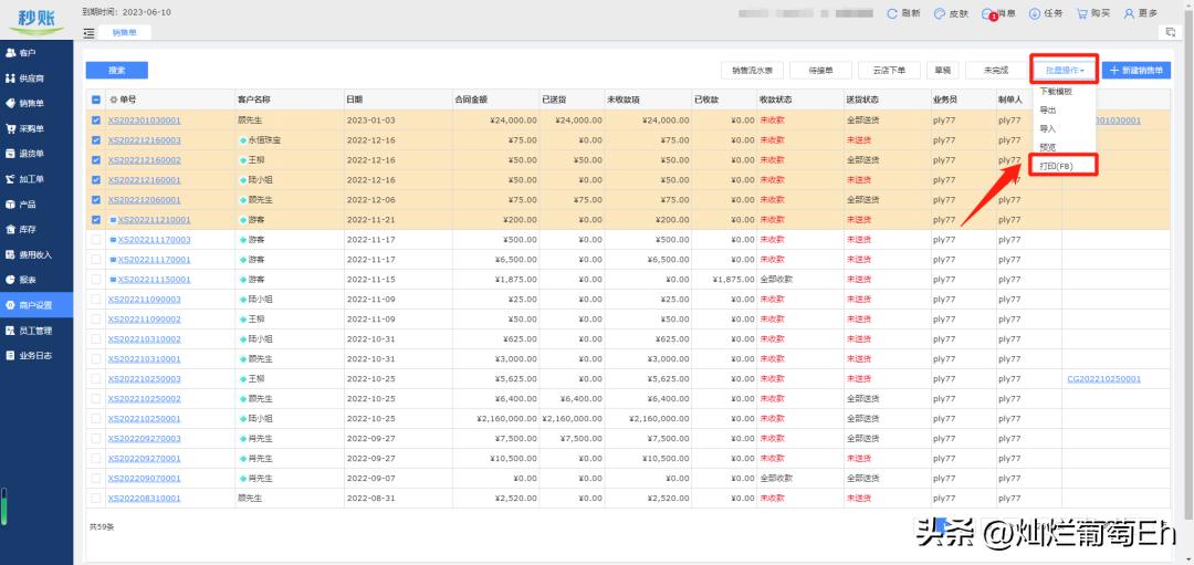 小微商户为什么要用手机开单软件,商户促单技巧