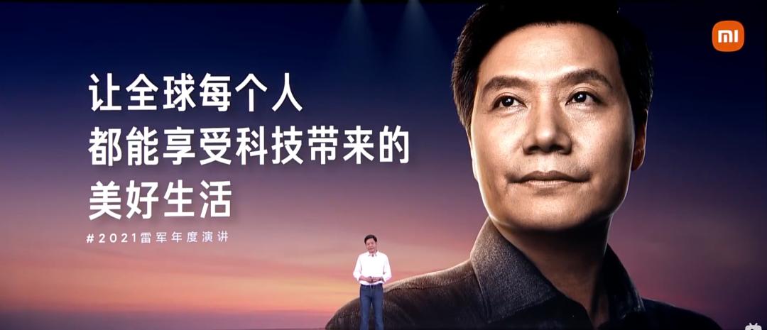 雷军发布会讲爱了吗,雷军发布会演讲完整视频