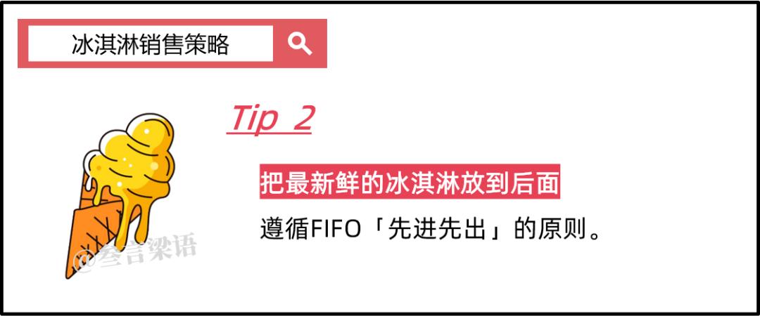 卖甜筒冰激凌生意怎么降低成本,便利店增加冰淇淋批发该怎么做