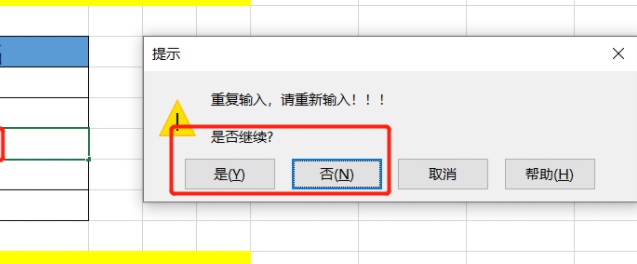 excel怎么设置禁止重复输入,excel表格重复数据变红怎么变回来