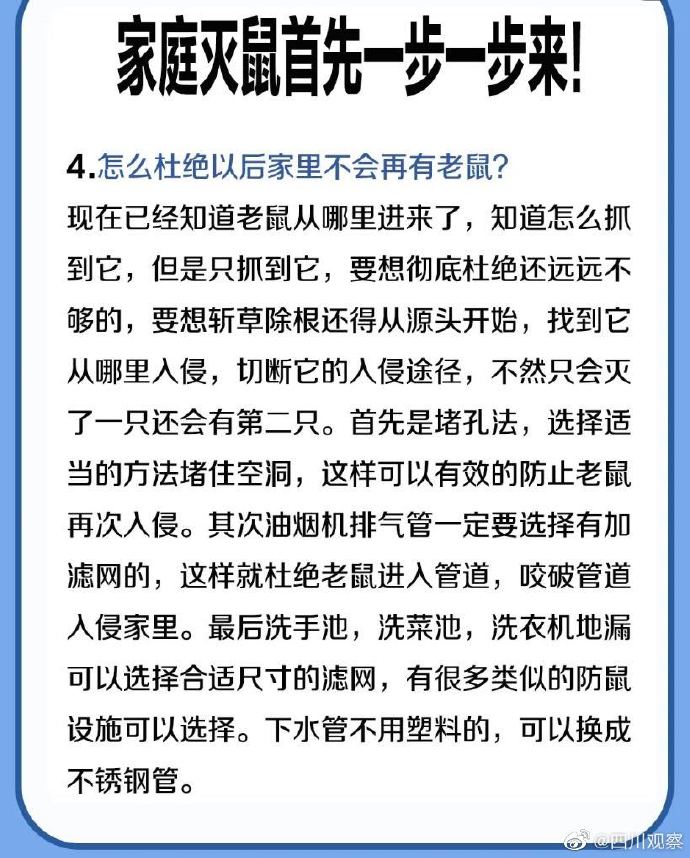 有什么办法能赶走家里的老鼠,家里打老鼠有什么好办法