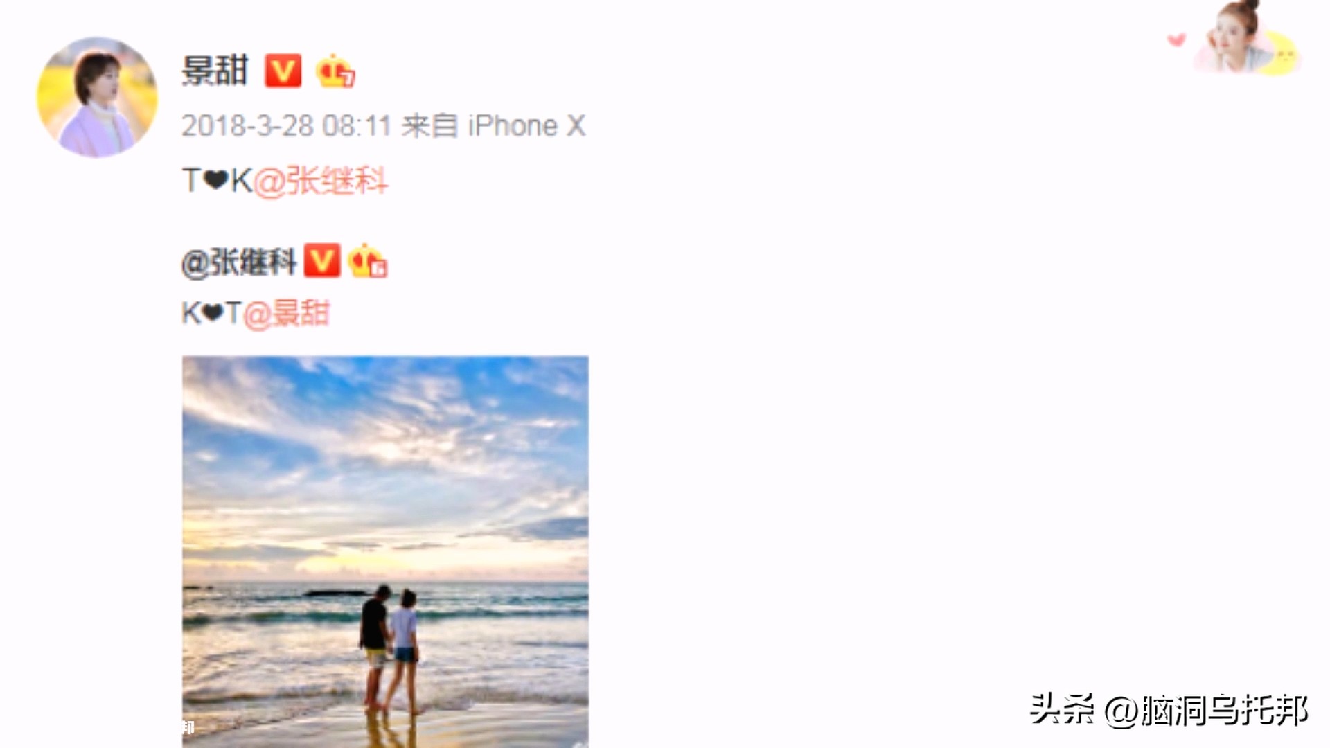 霸榜热搜！全面复盘张继科事件,深扒黑历史,隐私视频仅是冰山一角