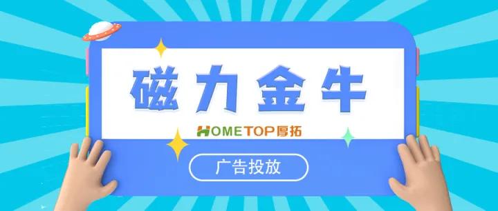 快手磁力金牛怎么样,磁力金牛开户首充多少钱