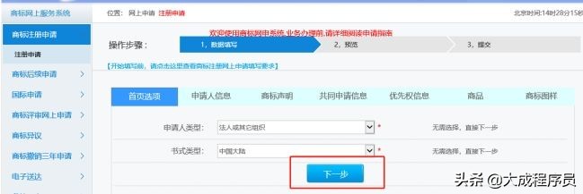 商标注册一次通过教程,第一次申请商标需要多少钱