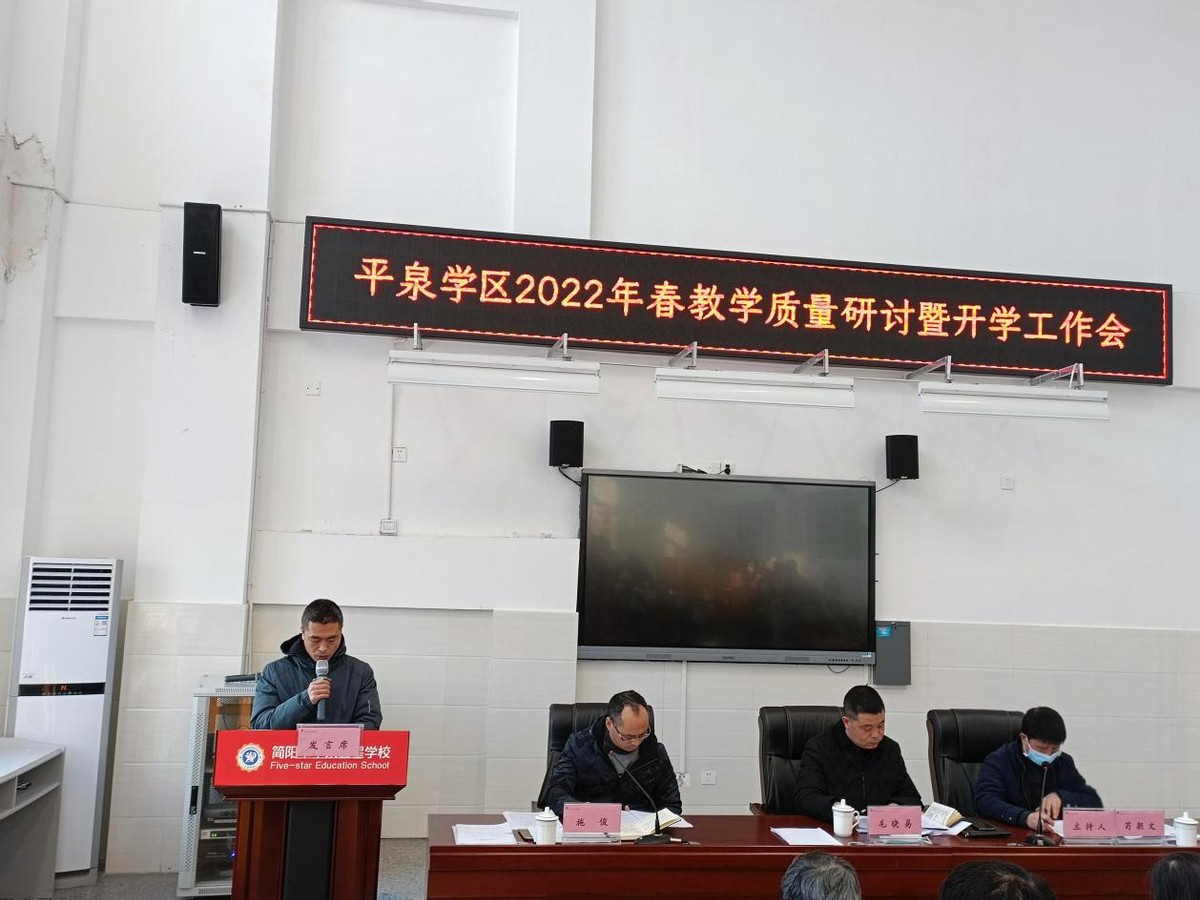 简阳教育发布,简阳平泉小学