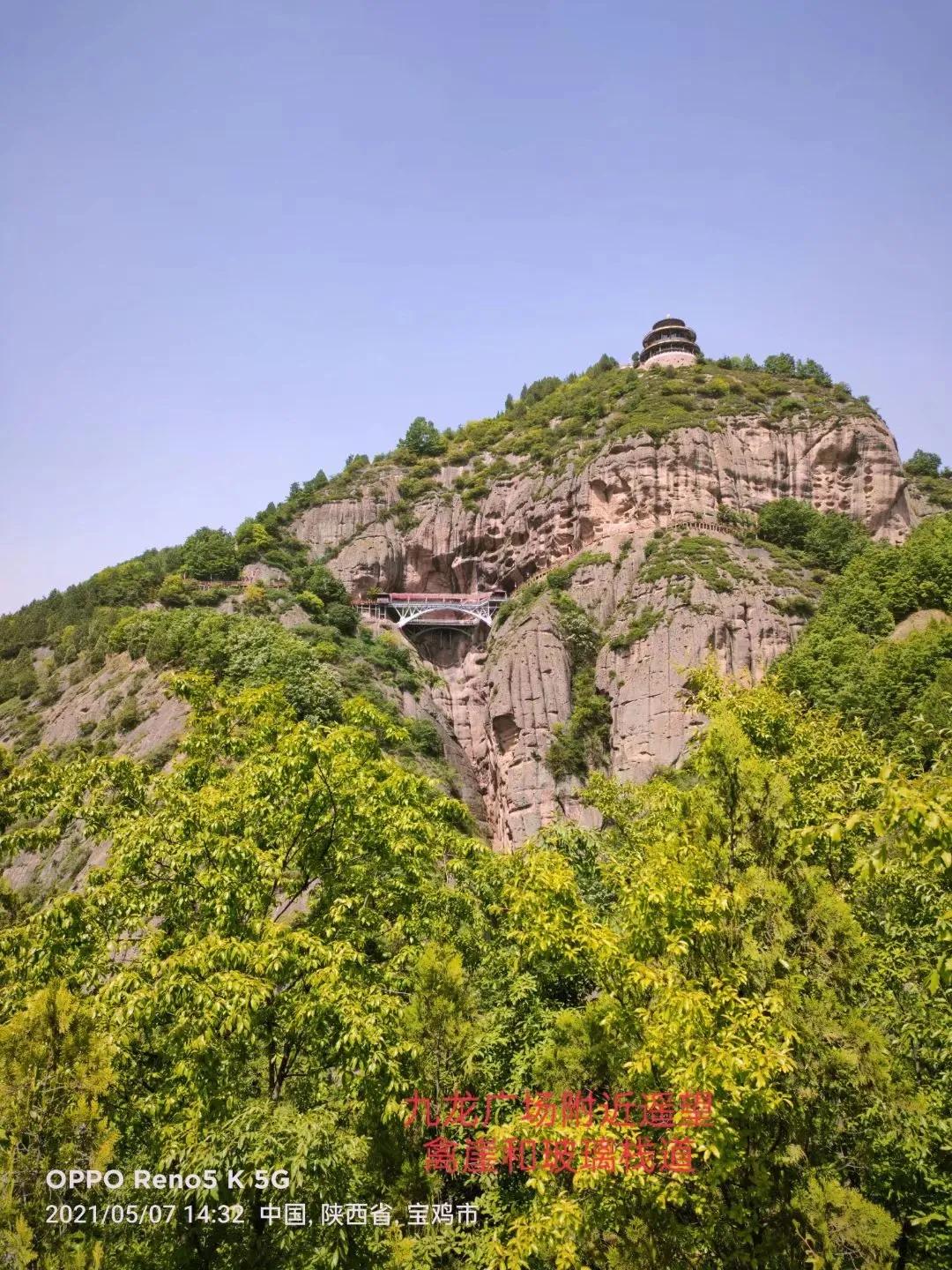 宝鸡旅游攻略九龙山,宝鸡市九龙山旅游攻略