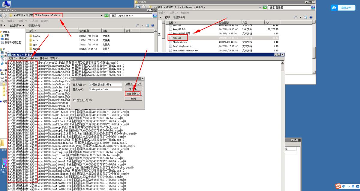 传奇gom架设教程,开服传奇流程