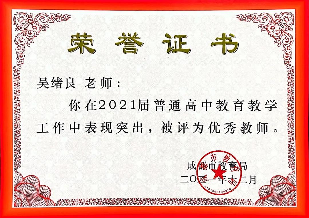 淄博高新区实验中学表彰,教育局奖励42项优秀教研成果