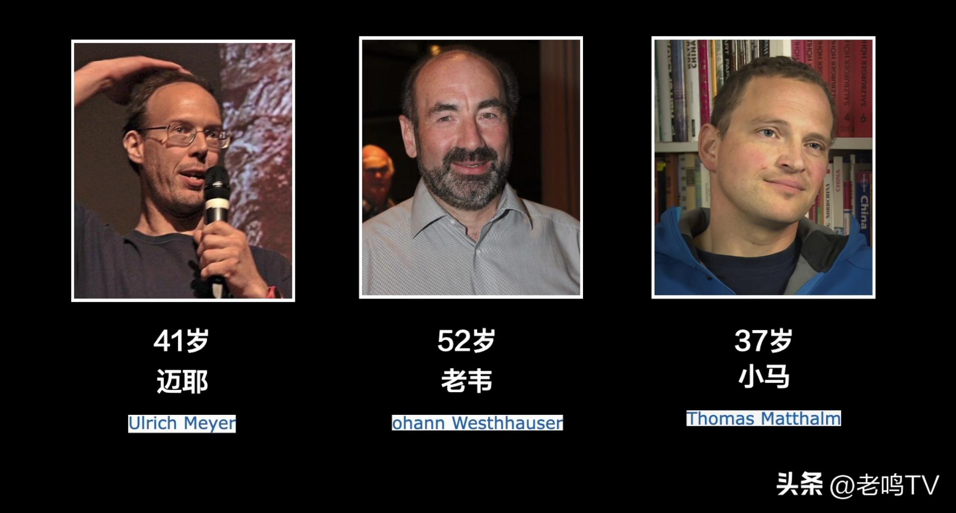 救援队德国天坑,德国天坑救援