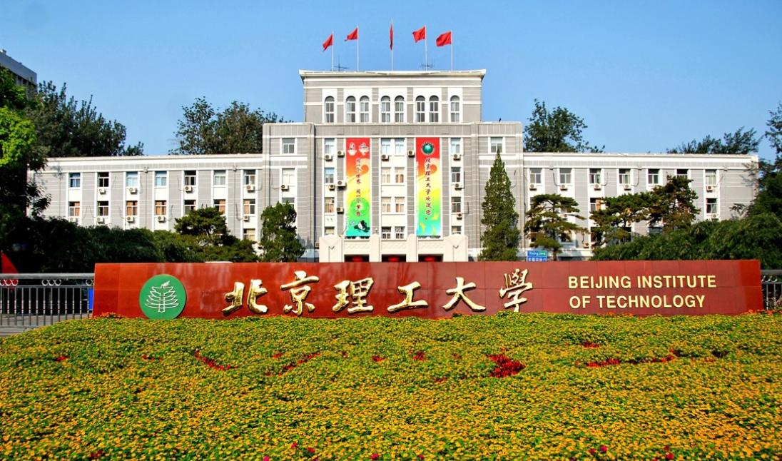 天津理工大学和天津大学哪个好,天津大学和北京理工大学机械