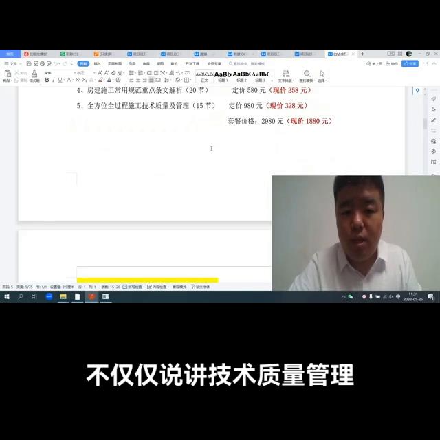 工程识图基础知识讲解,施工蓝图识图教程