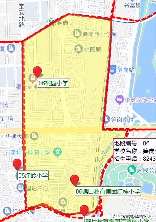 罗湖03片区小学排名,深圳罗湖06学区积分
