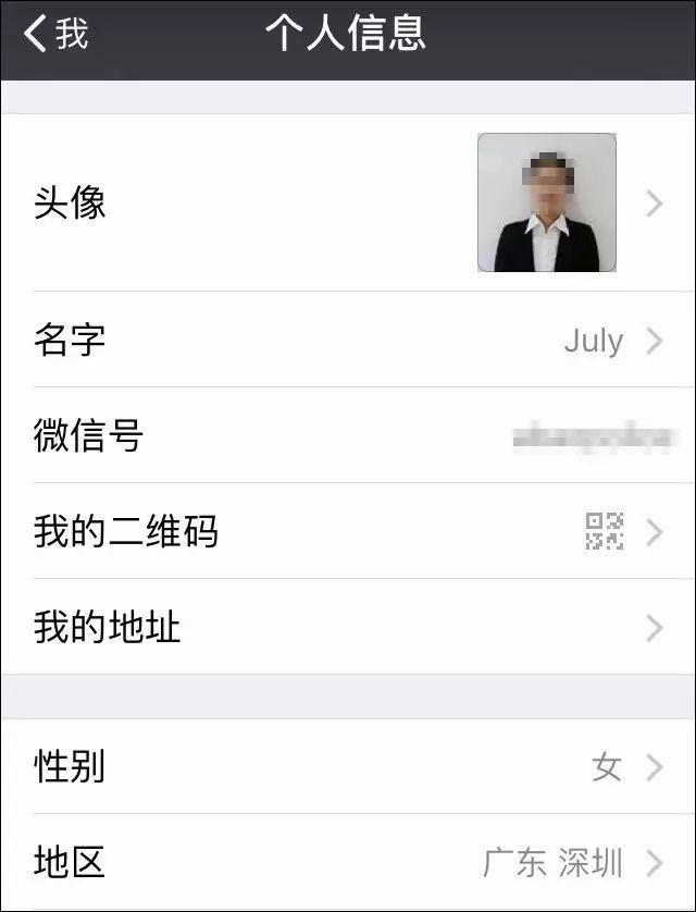 【以案告诫】我在投资公司当销售经历告诉你：微信美女骗人的套路