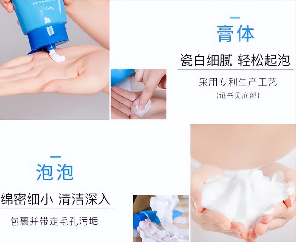 十大热门洗面奶图文,盘点4款热门洗面奶