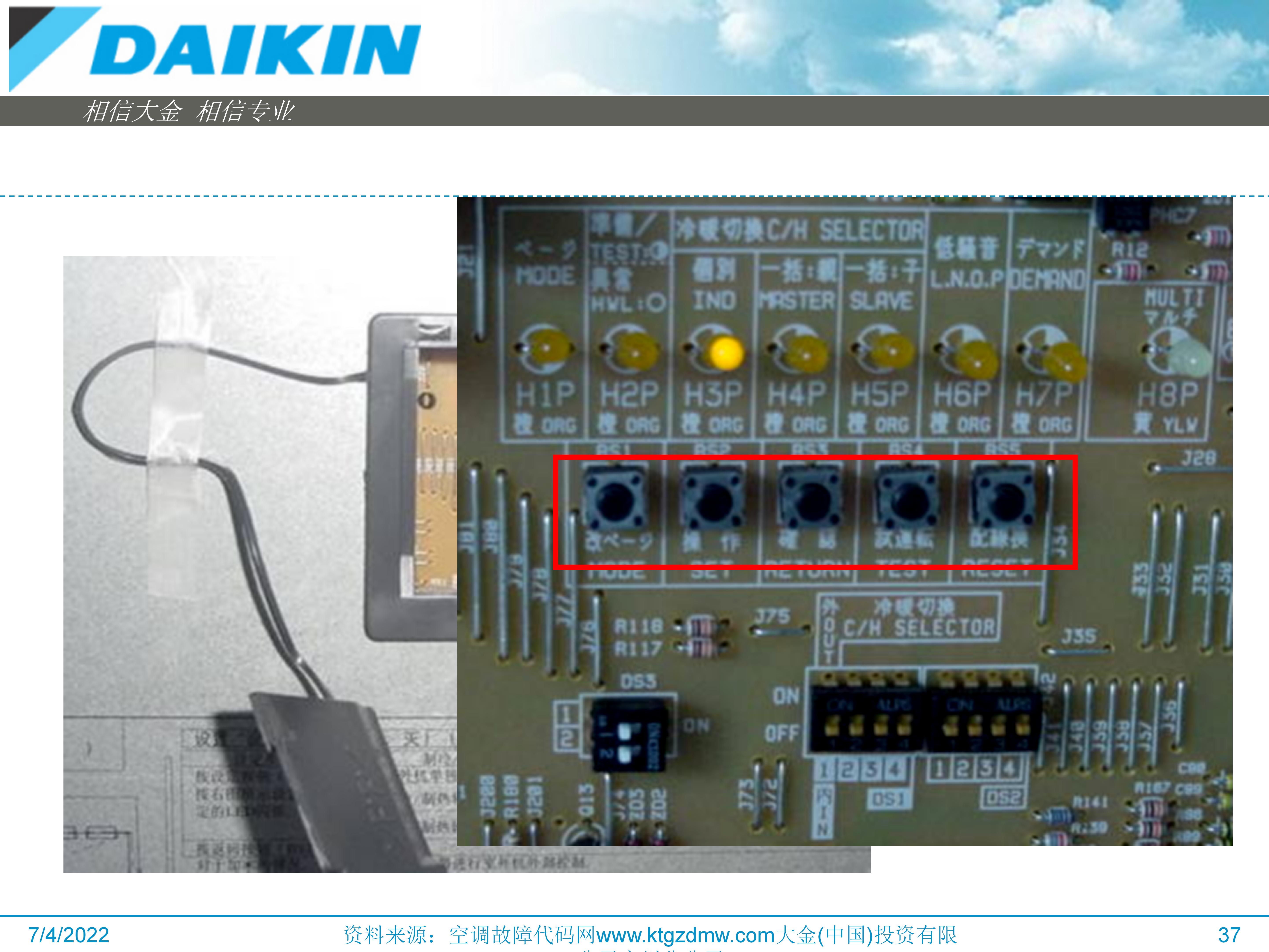 大金空调vrv多联机收氟步骤,大金空调VRV怎么调试