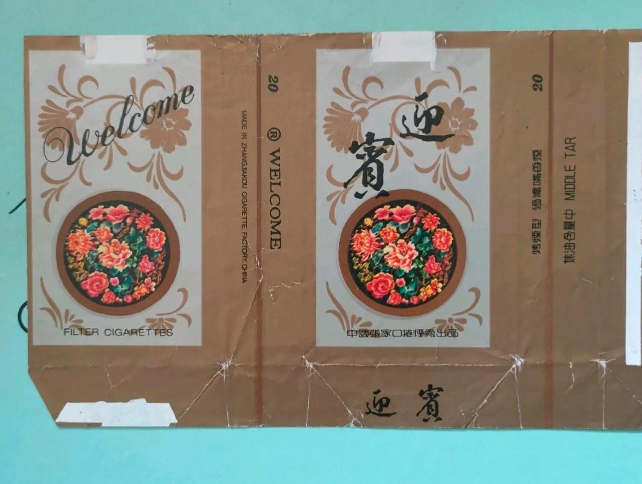 十大绝版老牌香烟,当年抽过的老牌香烟