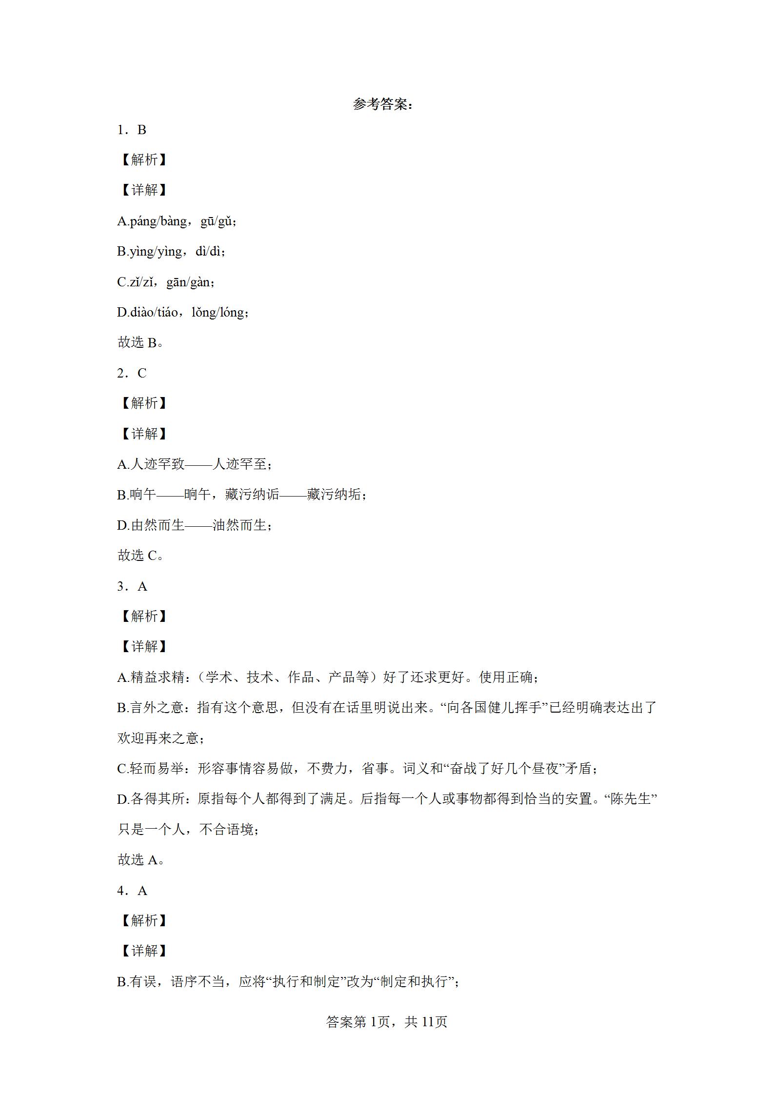 2020广州中考语文试卷及参考答案,广州市2022中考语文试卷及答案