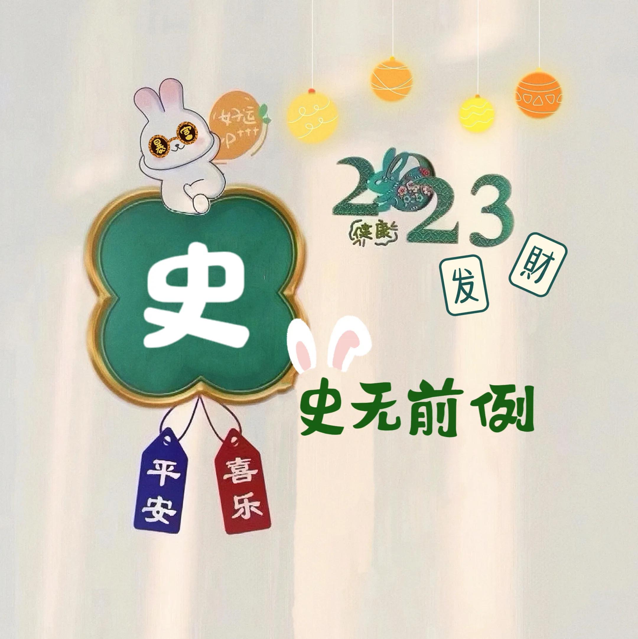 你的头像做好了，戳进来取图啦！第五弹