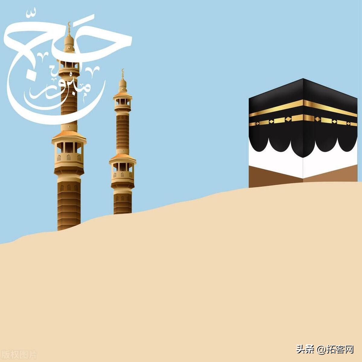 穆斯林朝觐知识指南