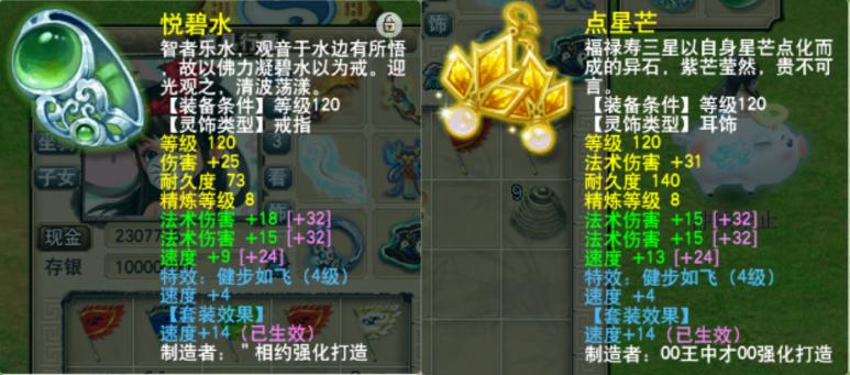 梦幻西游普通打造攻略大全,梦幻西游龙宫带动物套还是定心套