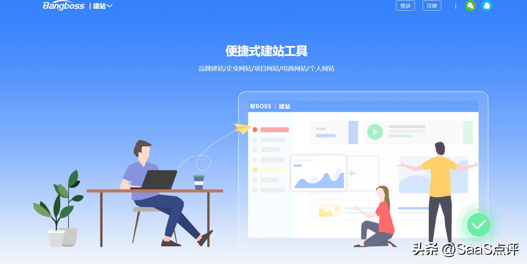 建站所用的软件,建站软件系统