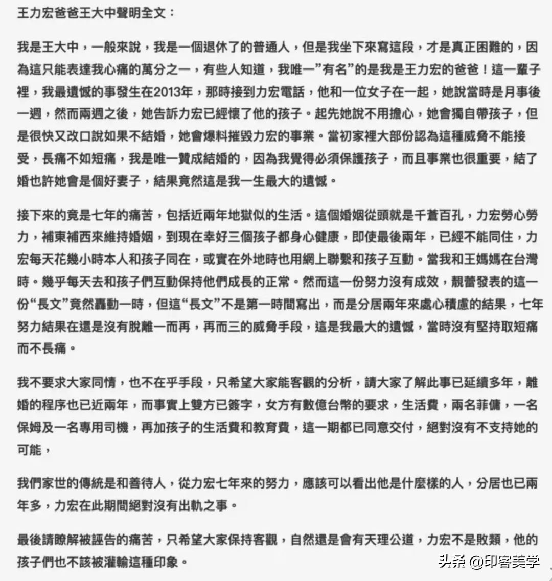 深夜王力宏吃瓜,王力宏吃瓜爆料总结