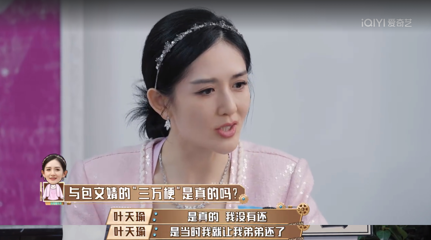 谢娜回应与包文婧还钱梗,谢娜回应和包文婧三万梗