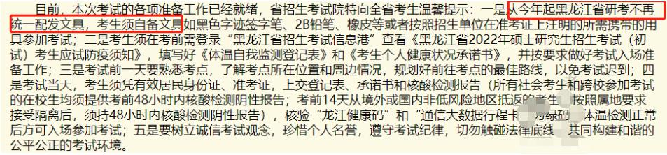 重庆2024年考研需要自己带文具吗,四川考研考试允许自己带文具吗