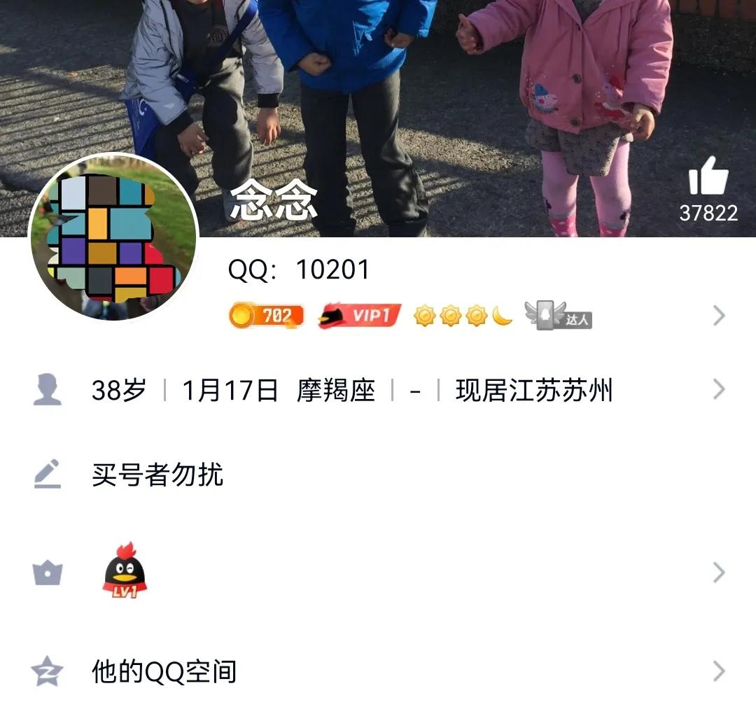 qq等级一个皇冠三个月亮,qq账号一个太阳多少级