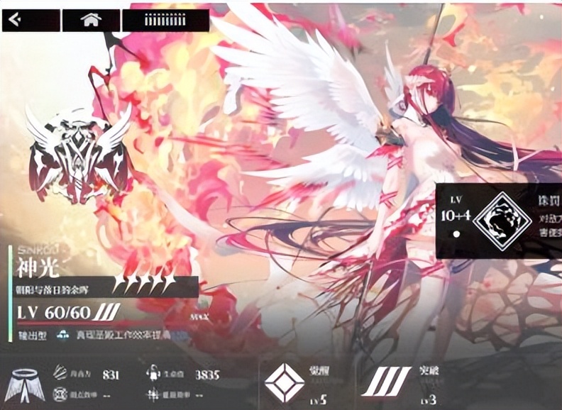 千年之旅神光觉醒,千年之旅神光和小闪光哪个好