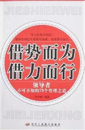 一个人真正的本事,借势赚钱思维方法