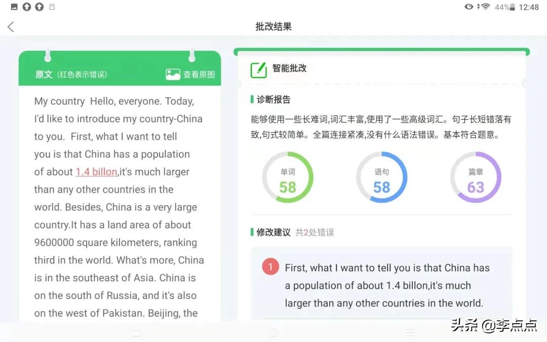 测评哪款学习机比较好,学习机到底买哪一款比较好