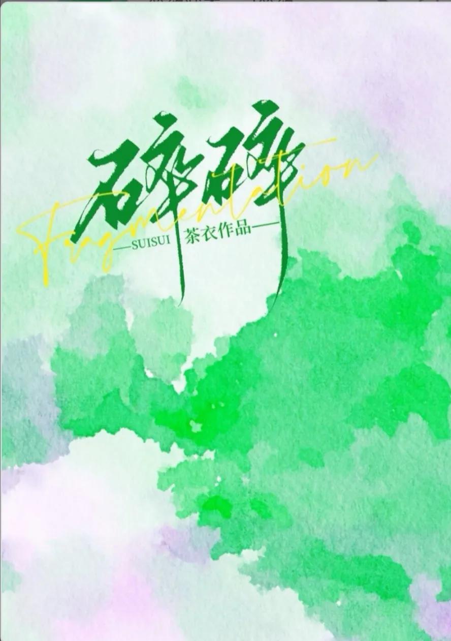 甜到炸的娱乐圈宠文男主套路深,男主女主双强的娱乐圈甜宠文