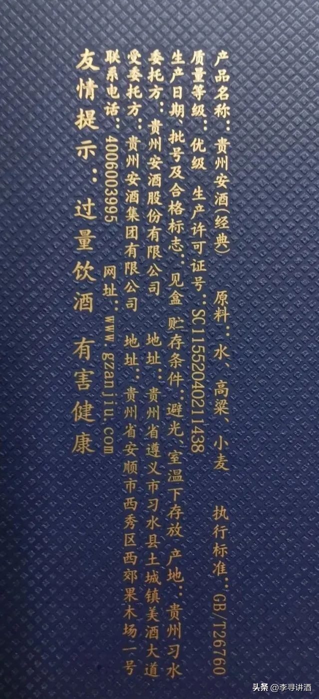 顶级酱香酒的品鉴技巧,贵州安酒酱香经典评测