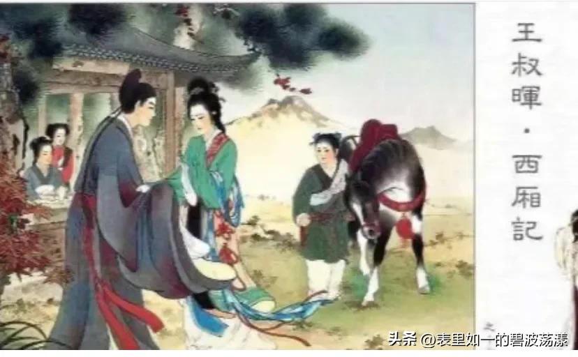 千年前定情信物,莺莺传中张生和莺莺的信物