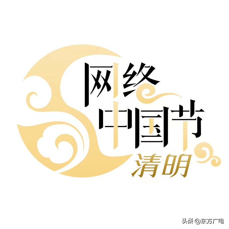 网络中国节·清明丨这些传统习俗你可知？