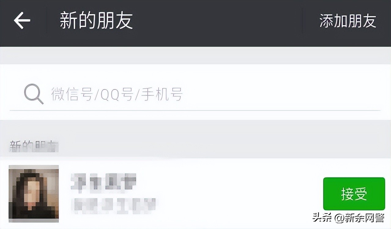 微信新功能防诈骗怎么关闭,微信出现被骗风险提示是怎么解决
