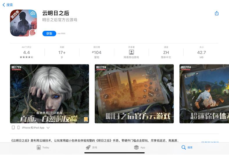 如何低内存玩明日之后,电脑要什么配置才能玩明日之后