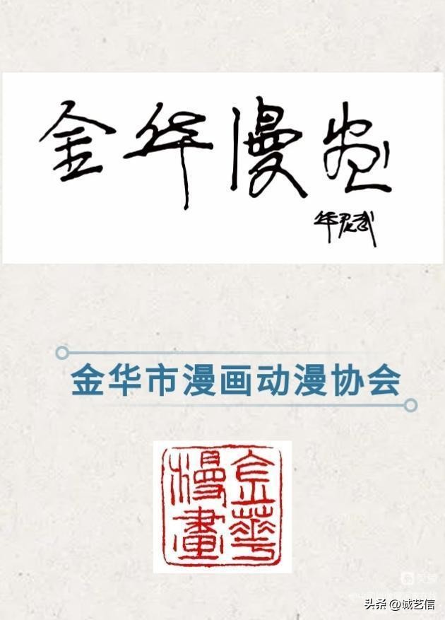 圆梦金球,本泽马漫画