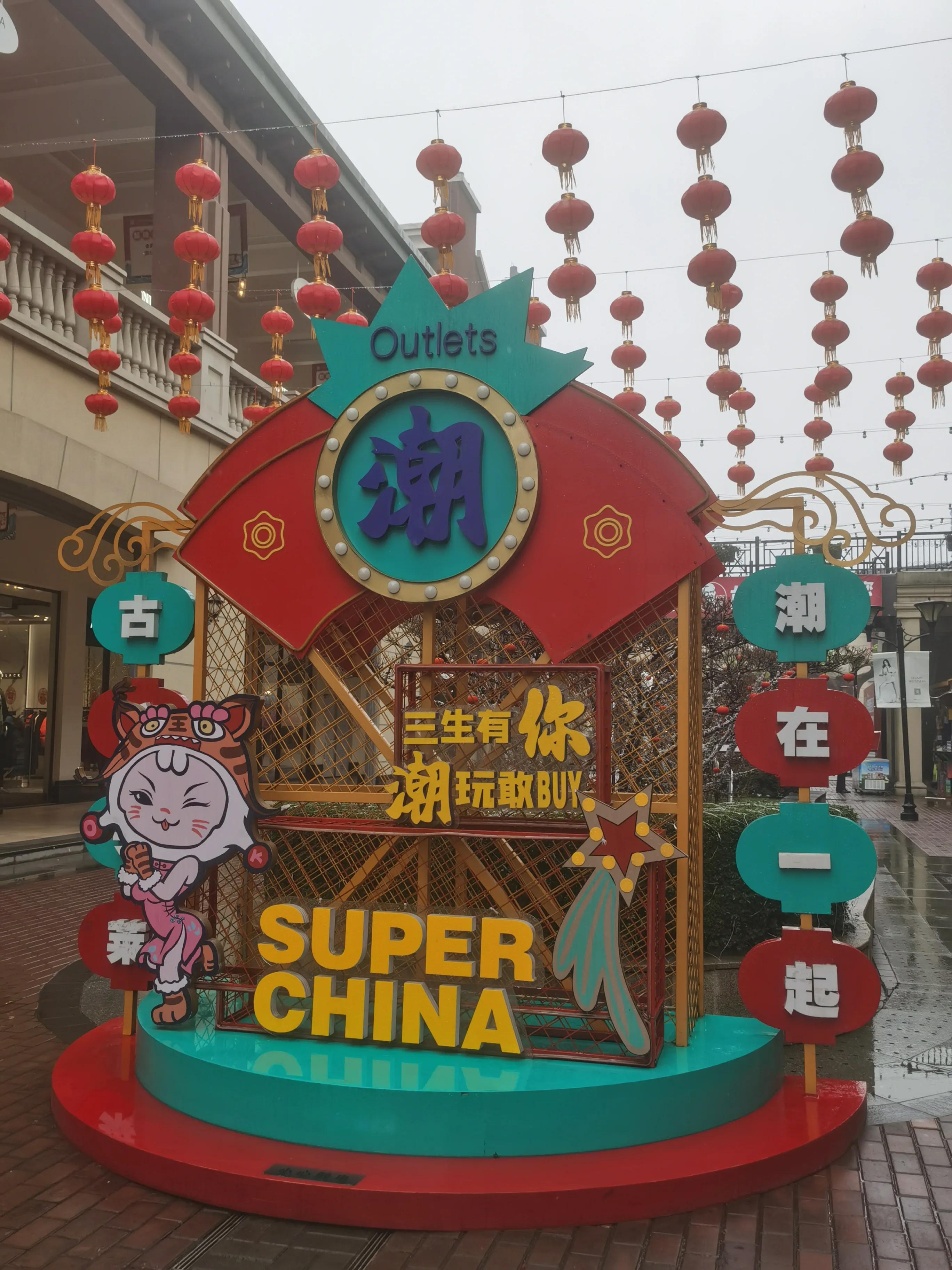 砂之船和赛特,砂之船和王府井