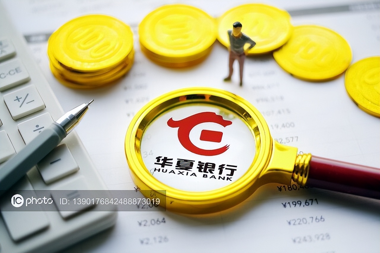 华夏银行的股票分红情况,华夏银行a股