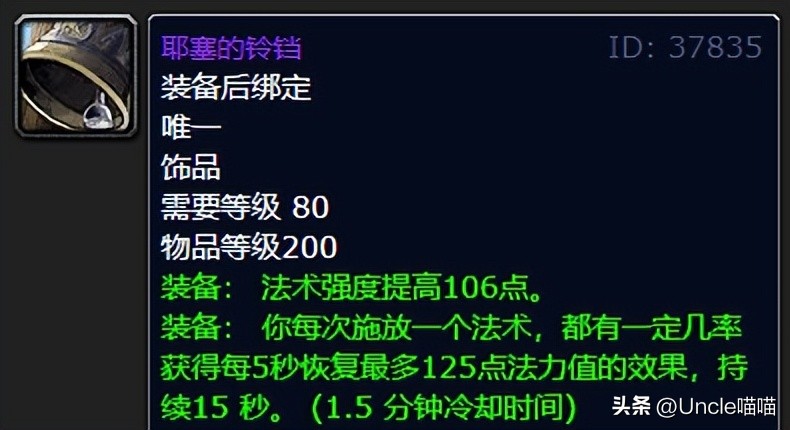 魔兽世界：WLK世界掉率10大极品装备，手红摸到排骨直接吃到撑