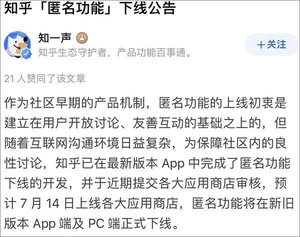 知乎穿越女做出千古绝唱,知乎怎么开启谢邀